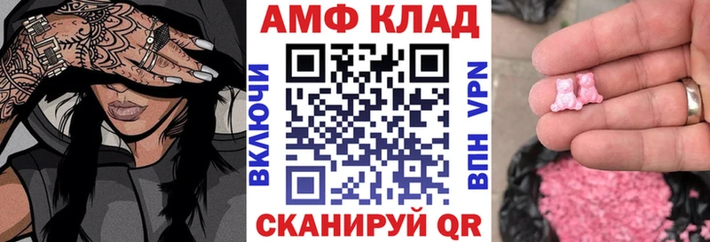 АМФ VHQ  Новопавловск 