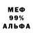 A-PVP VHQ Meplis