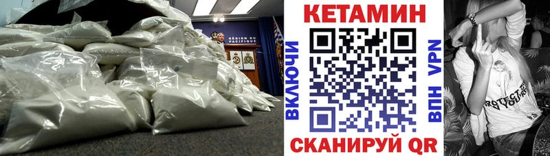 КЕТАМИН ketamine Новопавловск