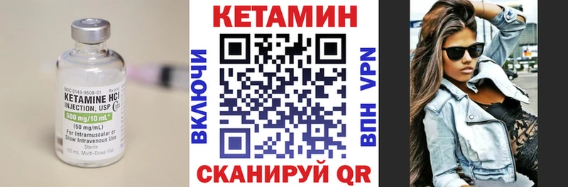 что такое   Новопавловск  Кетамин VHQ 