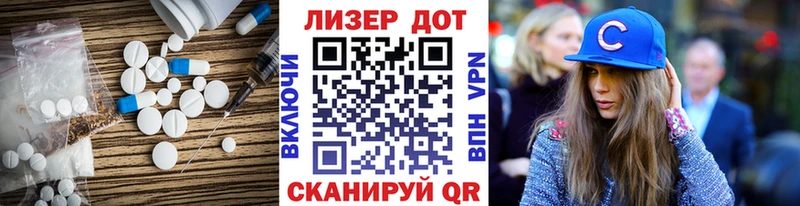 ЛСД экстази кислота  Новопавловск 